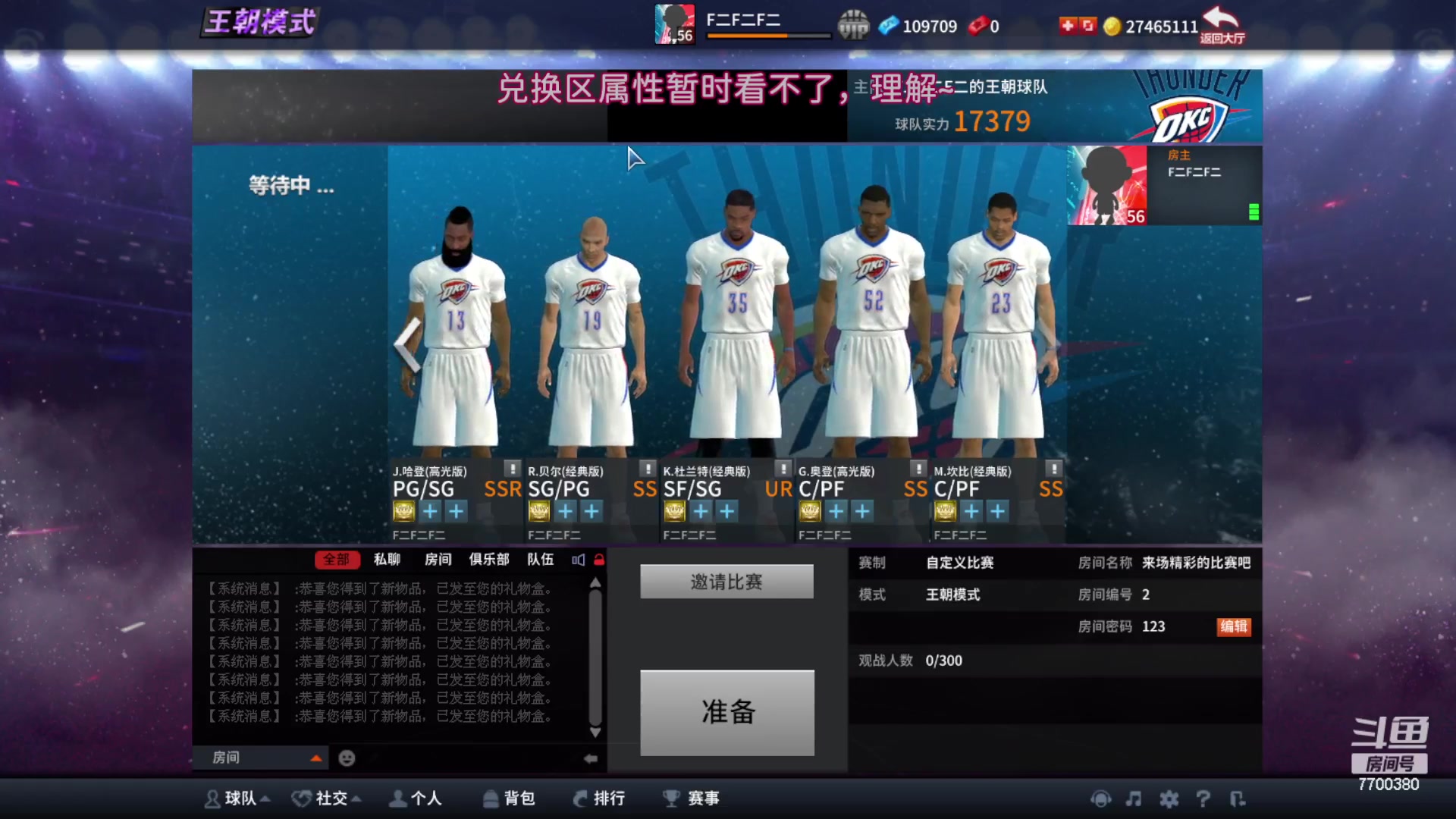 【2024-01-30 21点场】XY丶王泽川：测试服搞起来！