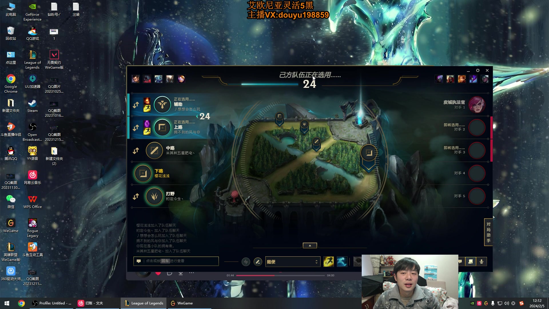 【2024-02-05 11点场】主播阿迎：峡谷第一寒冰：拉扯是一门艺术