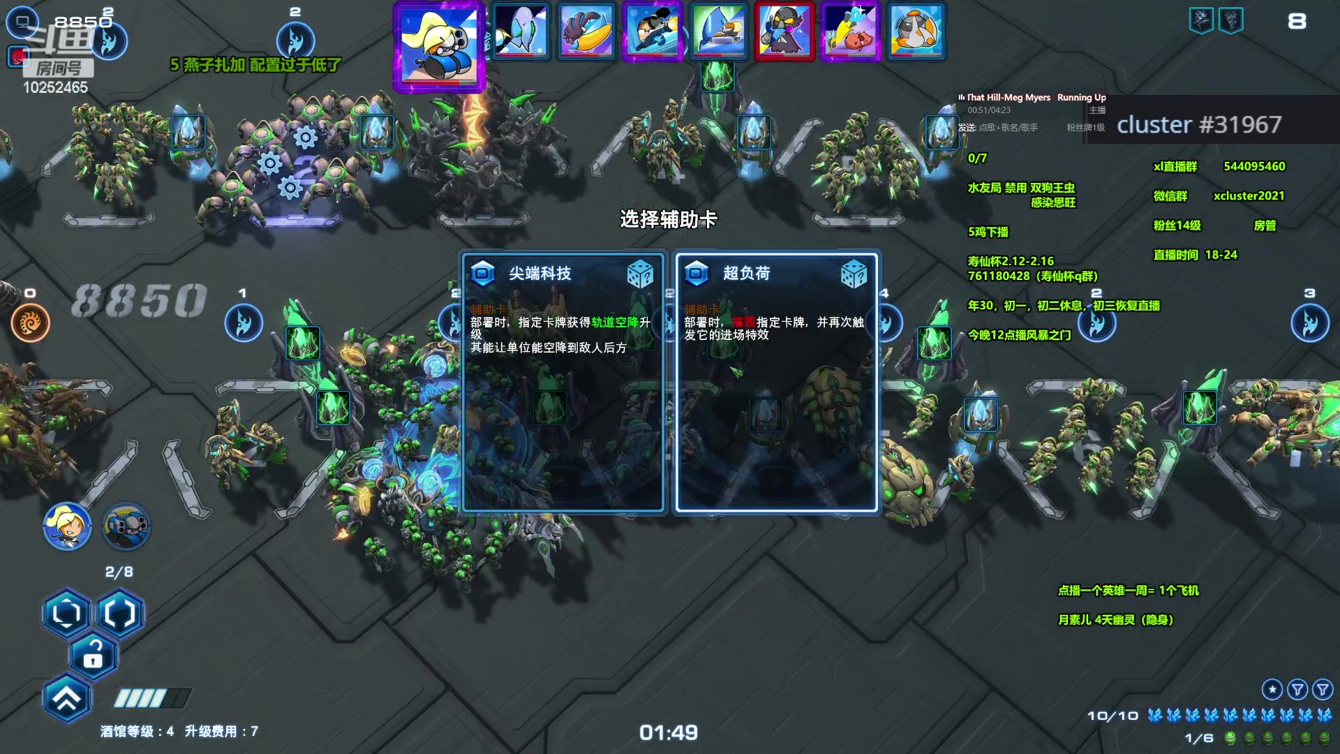 【2024-02-05 18点场】xcluster：星际酒馆，12点播风暴之门