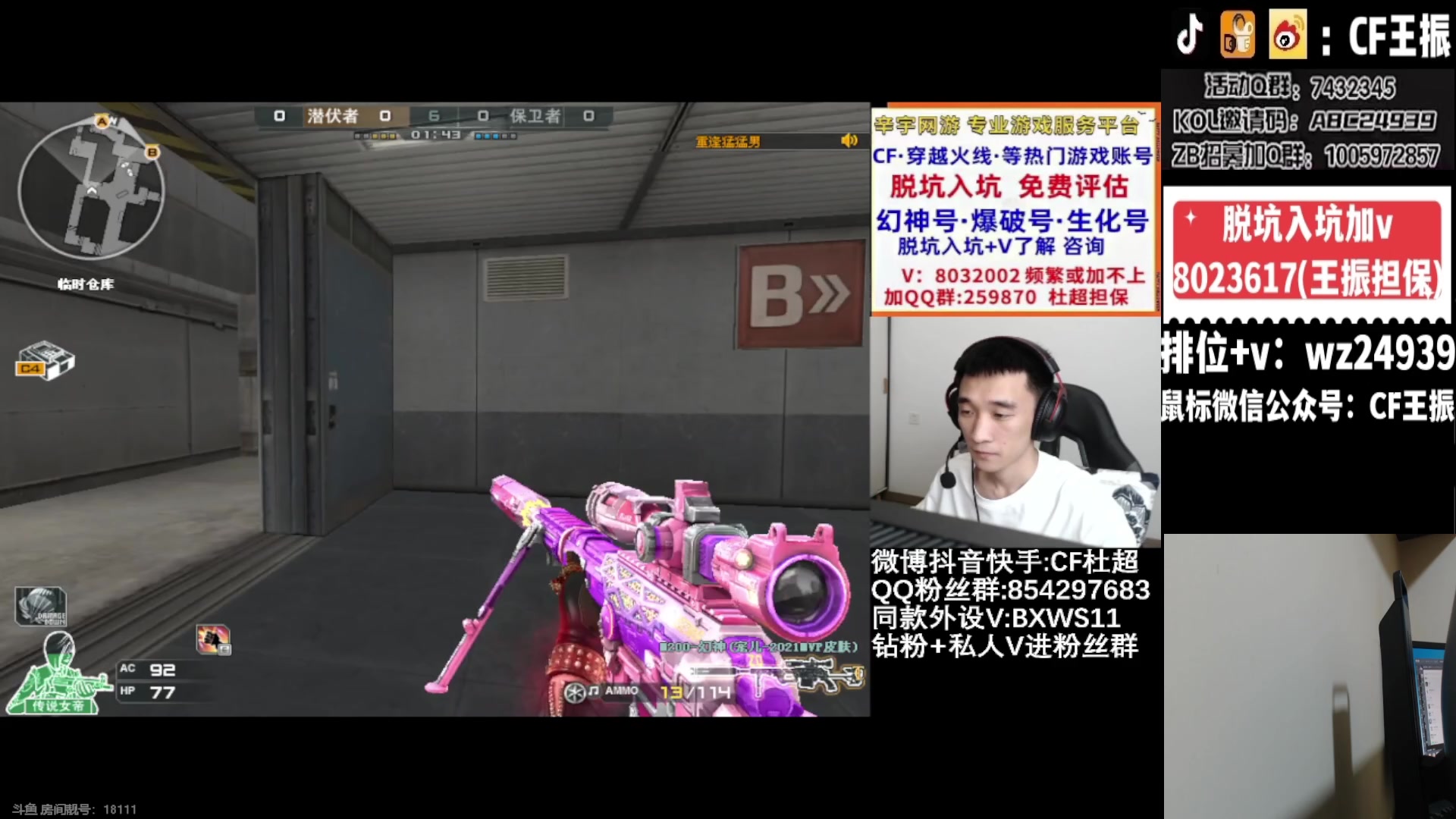 【2024-02-05 21点场】CF王振：新年快乐~ 24939