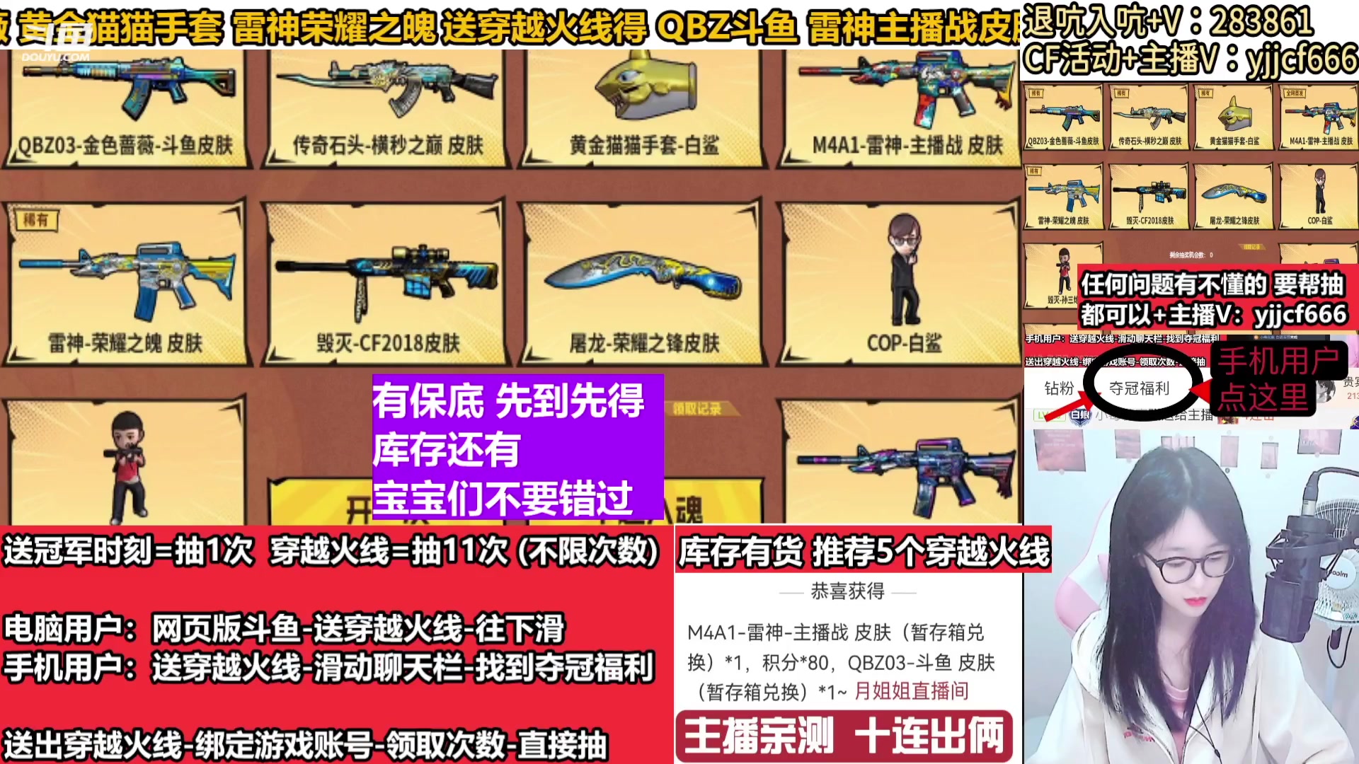 【2024-02-06 00点场】月姐姐丶：斗鱼QBZ皮肤-主播战皮肤