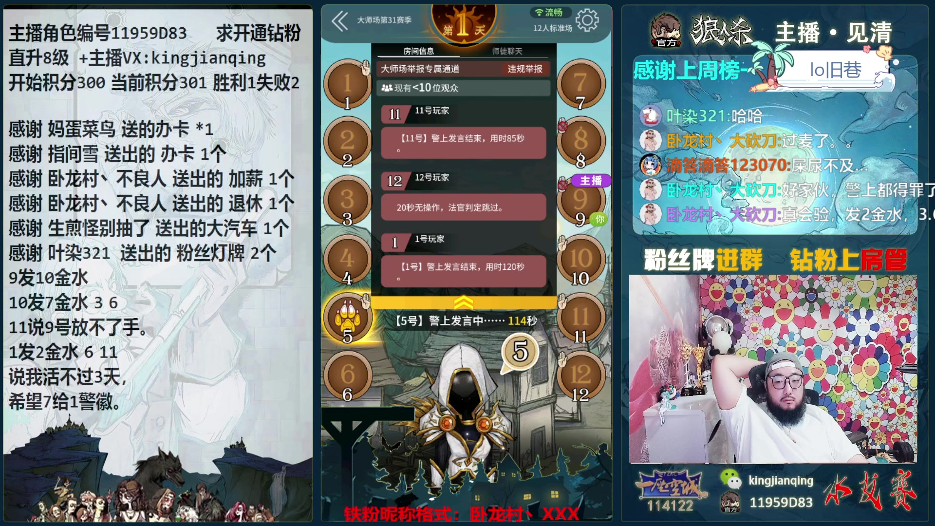 【2024-02-05 17点场】见清king：没有腔调的胡！