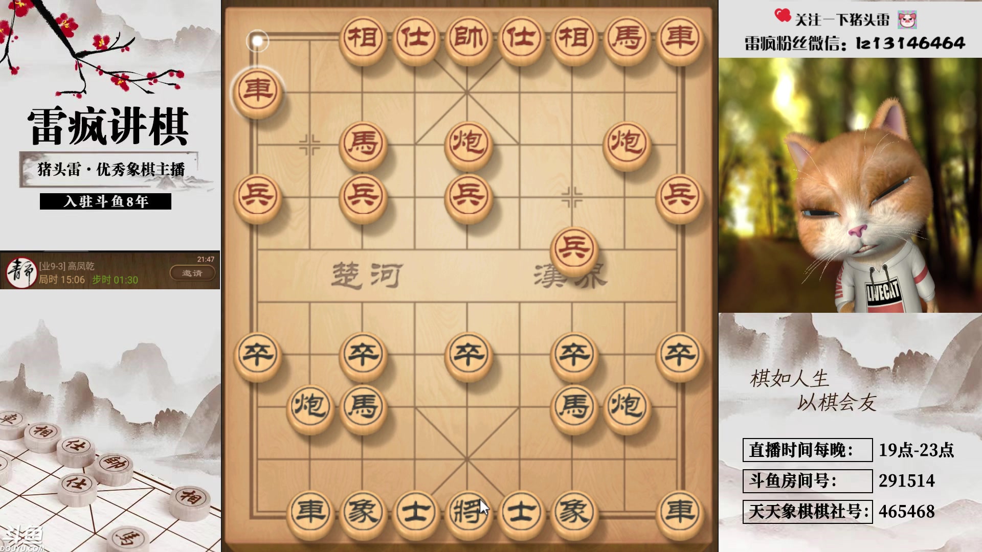 【2024-02-06 21点场】雷疯小叔：霸道的疯子：龙年旺龙年香，龙年好运格外长