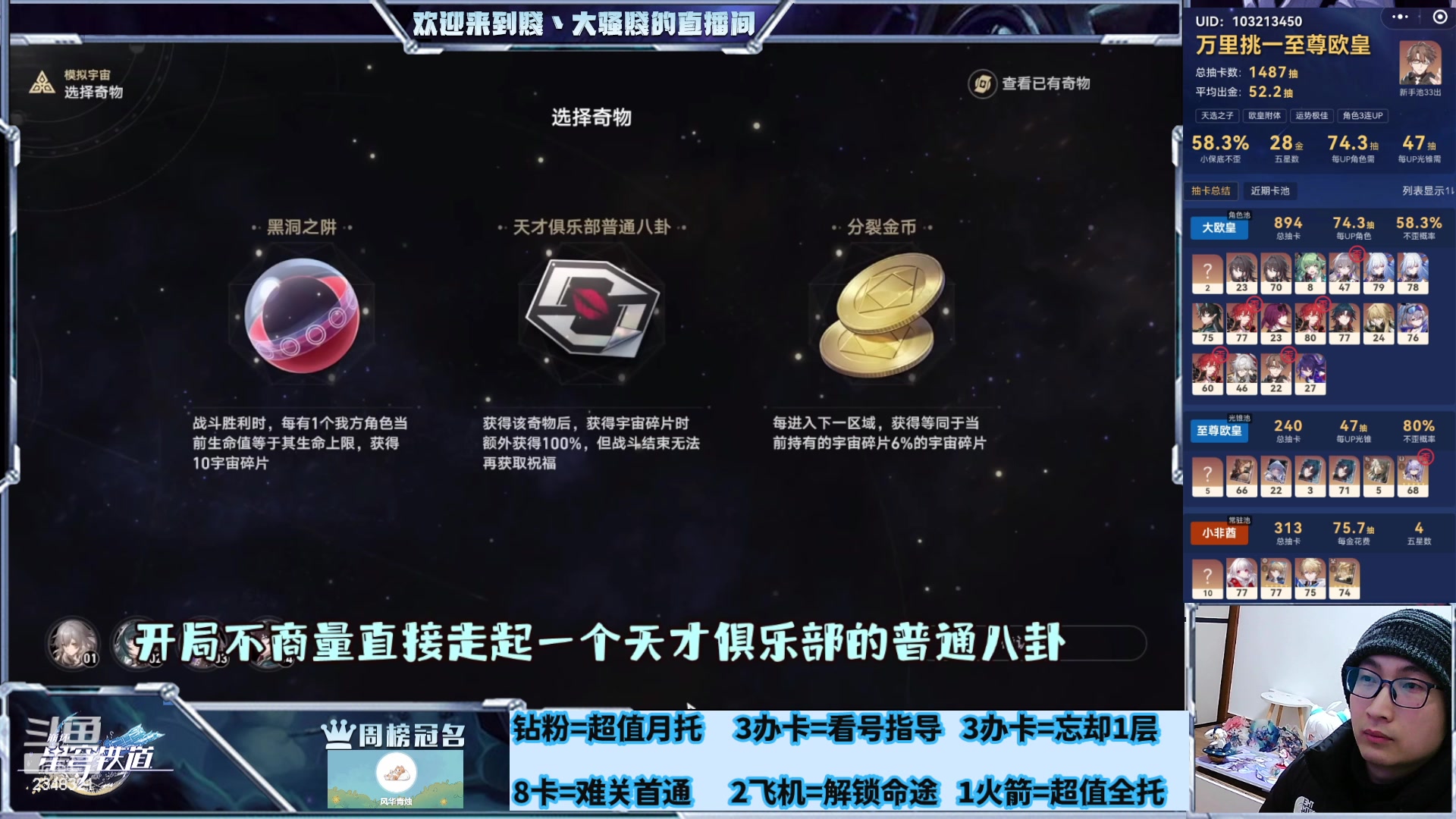 【2024-02-06 06点场】賤丶大骚賤：星铁2.0启动！