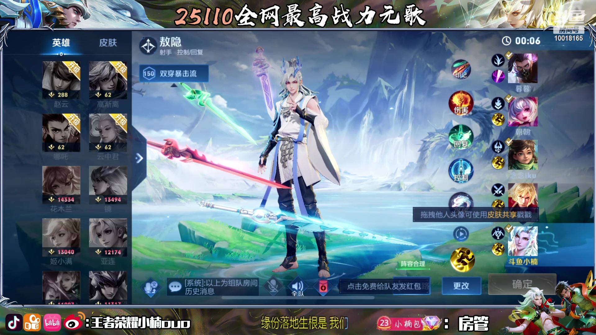 【2024-02-06 20点场】小楠ouo：心如止水看淡人生