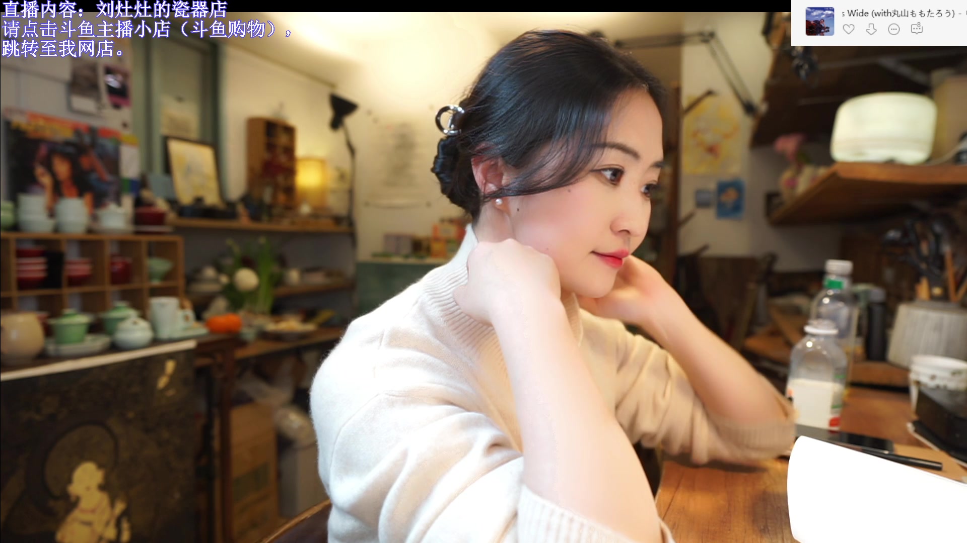 【2024-02-06 20点场】刘灶灶：刘灶灶的瓷器铺，周二