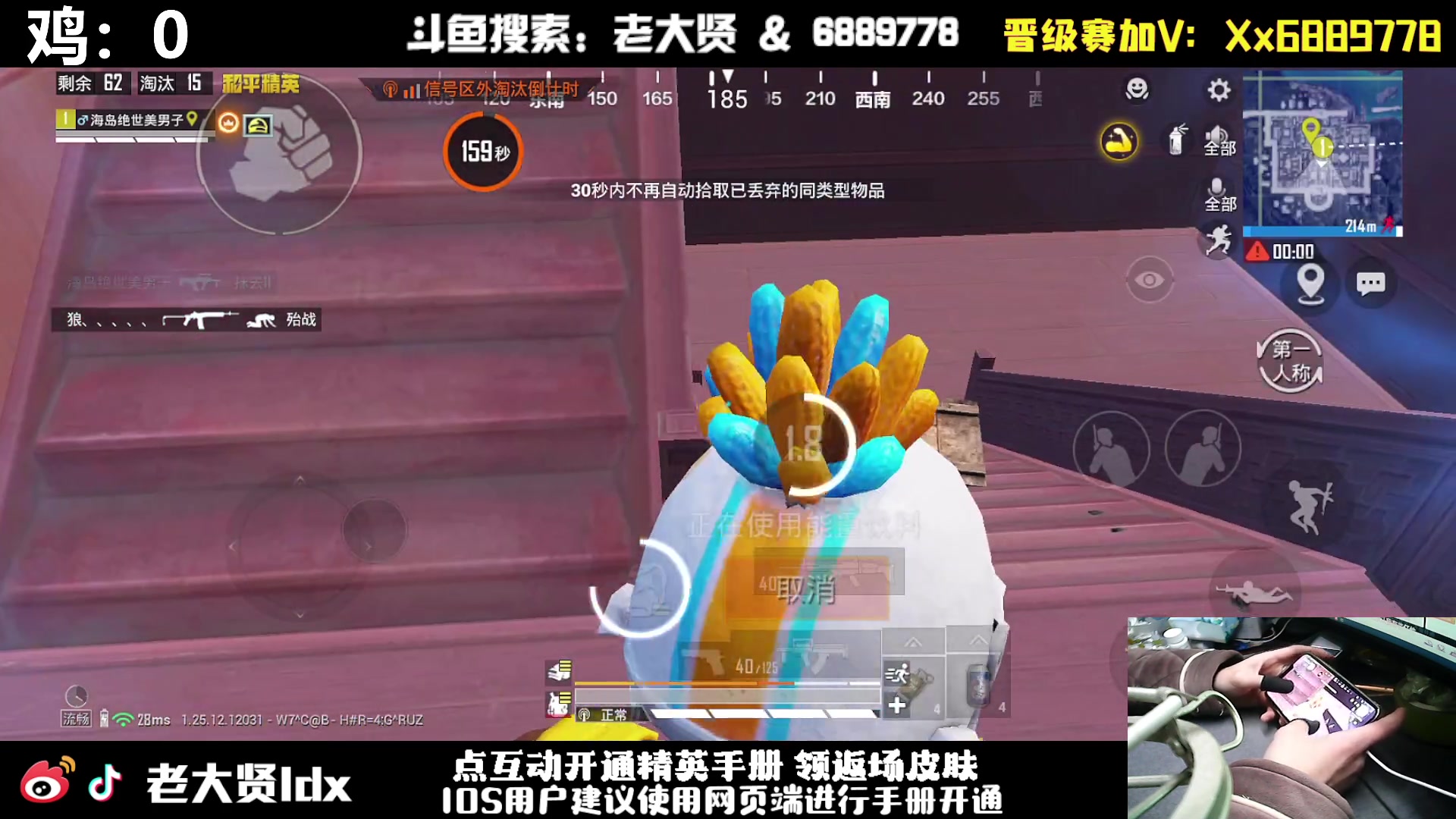 【2024-02-06 19点场】老大贤：王牌1v4：手机的神！！！