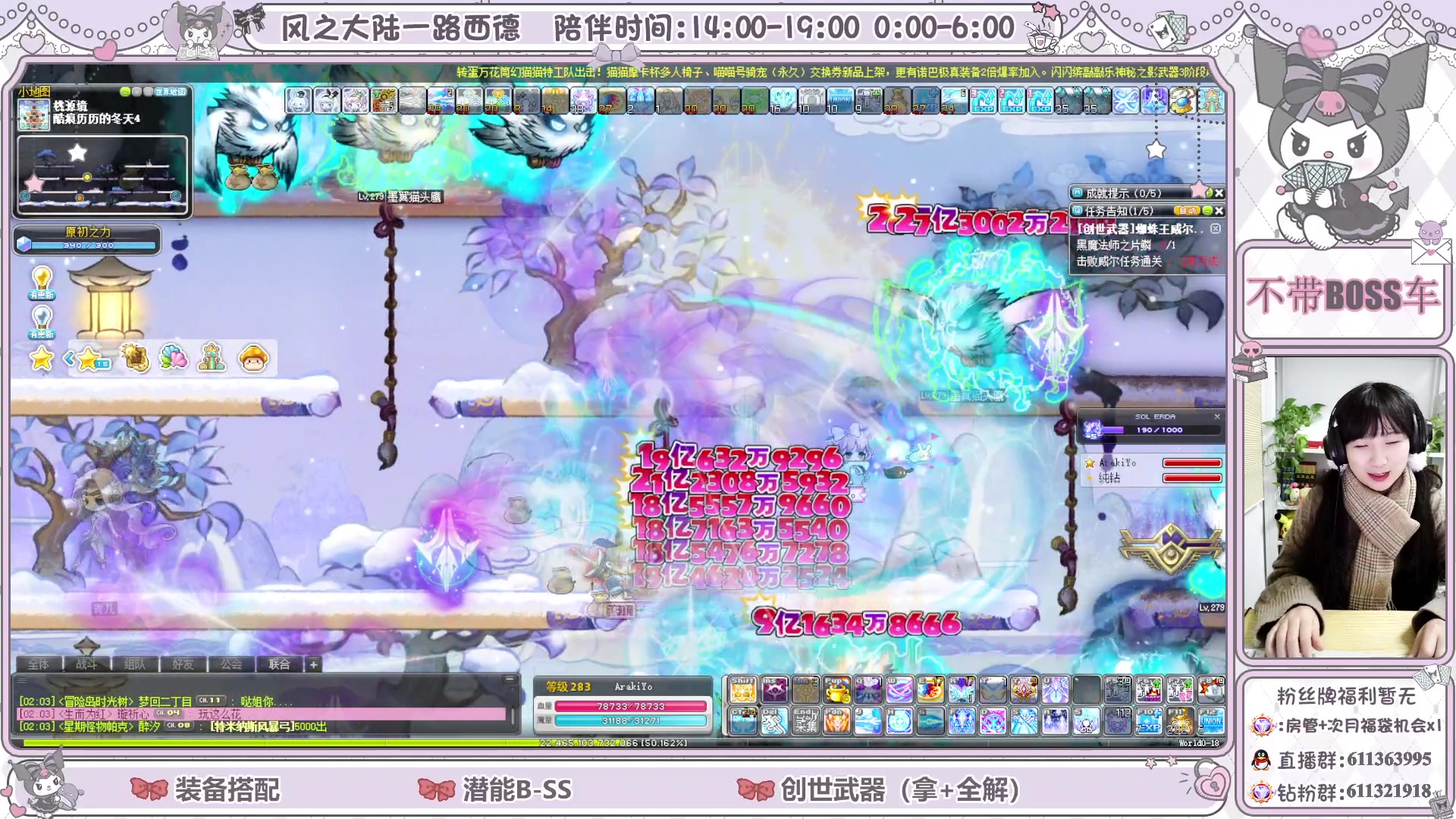 【2024-02-06 01点场】顾青ArakiYoko：【V204】冒险岛新时代