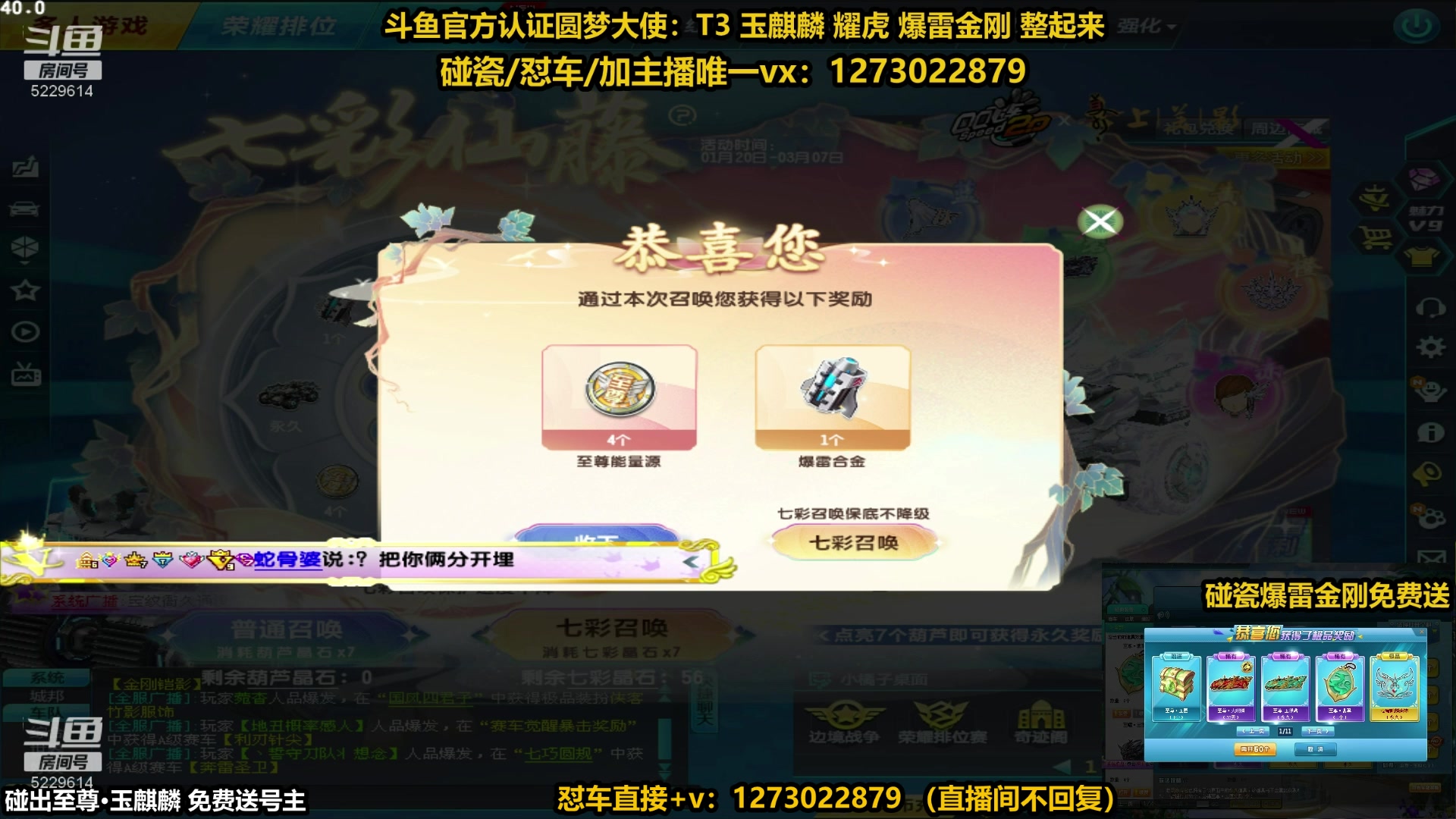 【2024-02-06 16点场】圆梦大师丶秦珂：秦珂强怼玉麒麟 爆雷中...