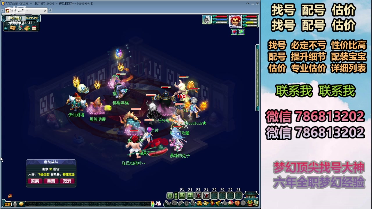 【2024-02-06 14点场】来自1995：找号主播。估号配号就是专业