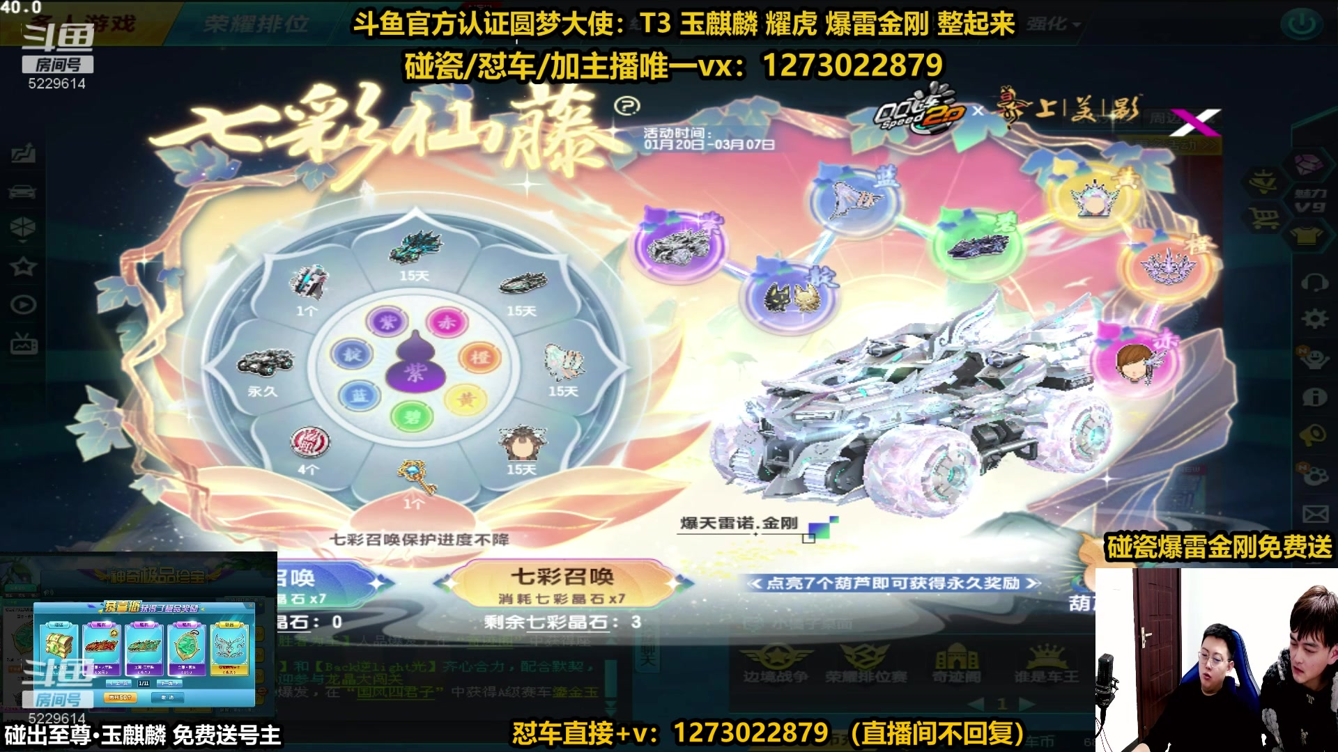 【2024-02-06 06点场】圆梦大师丶秦珂：秦珂强怼玉麒麟 爆雷中...