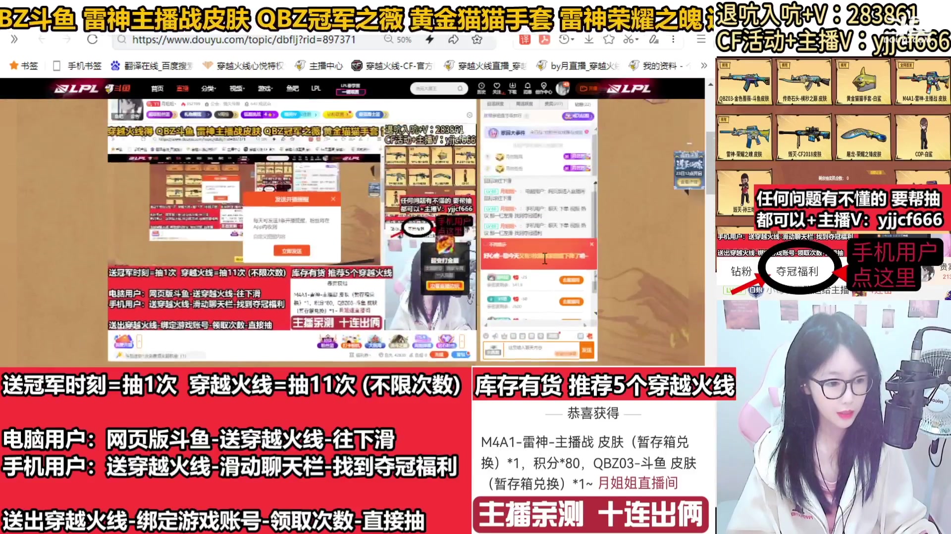 【2024-02-06 16点场】月姐姐丶：斗鱼QBZ皮肤-主播战皮肤