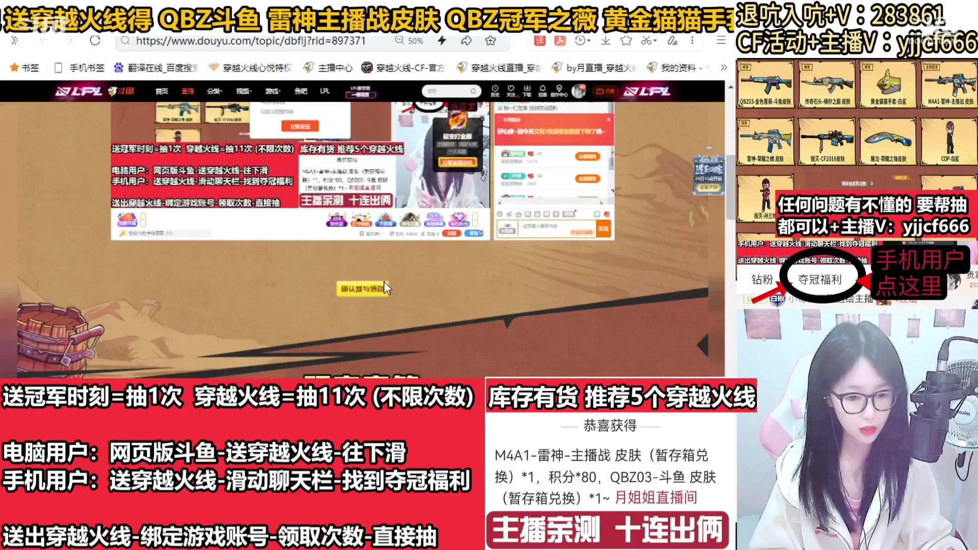 【2024-02-05 22点场】月姐姐丶：斗鱼QBZ皮肤-主播战皮肤