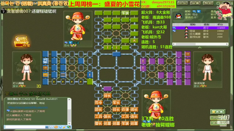 【四国军棋】恶蚊子的精彩时刻 20240206 21点场