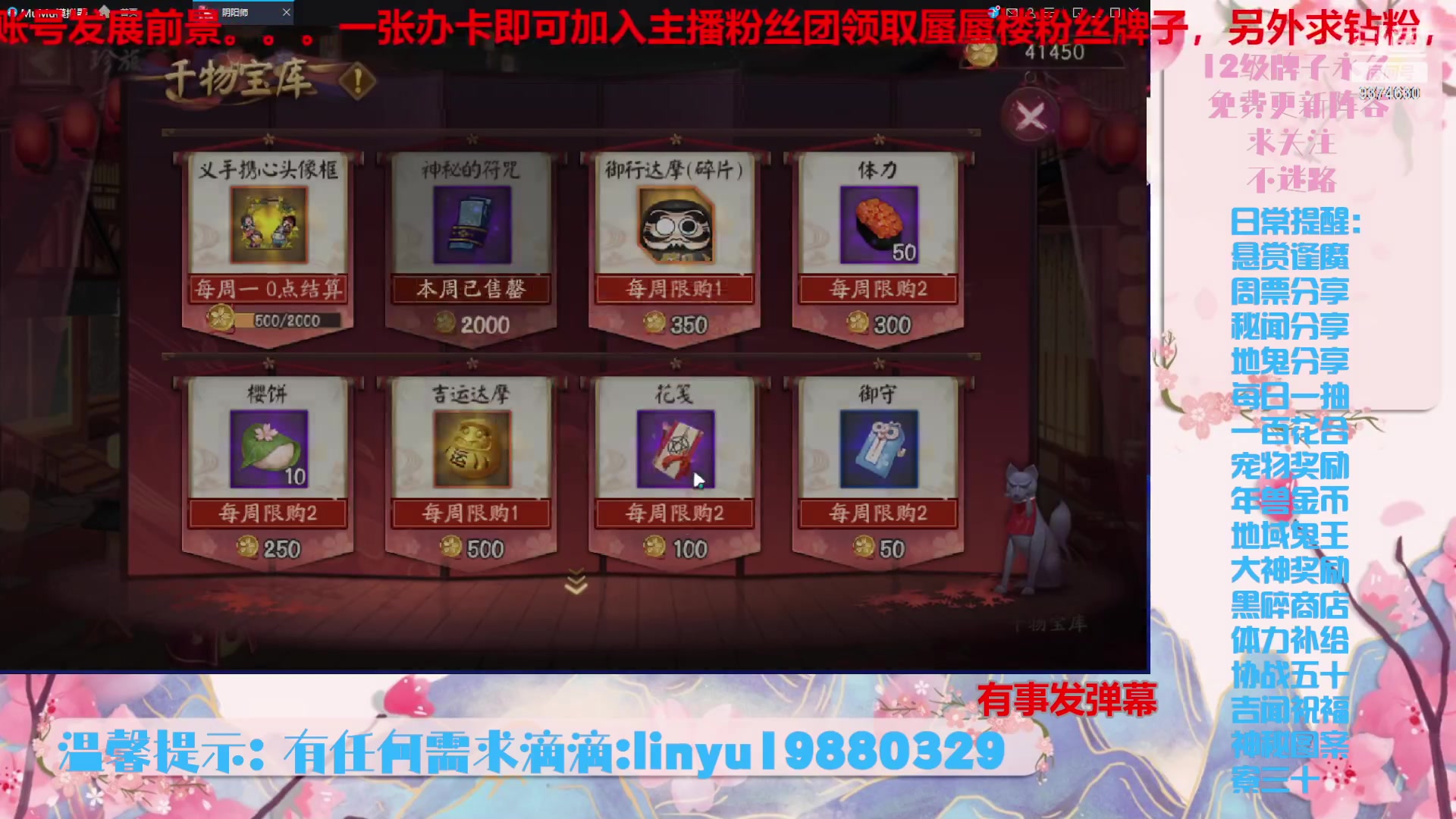 【2024-2-5 20点场】微光你的笑如海市蜃楼:43w勾玉鼠啥业务都会，不懂你就问