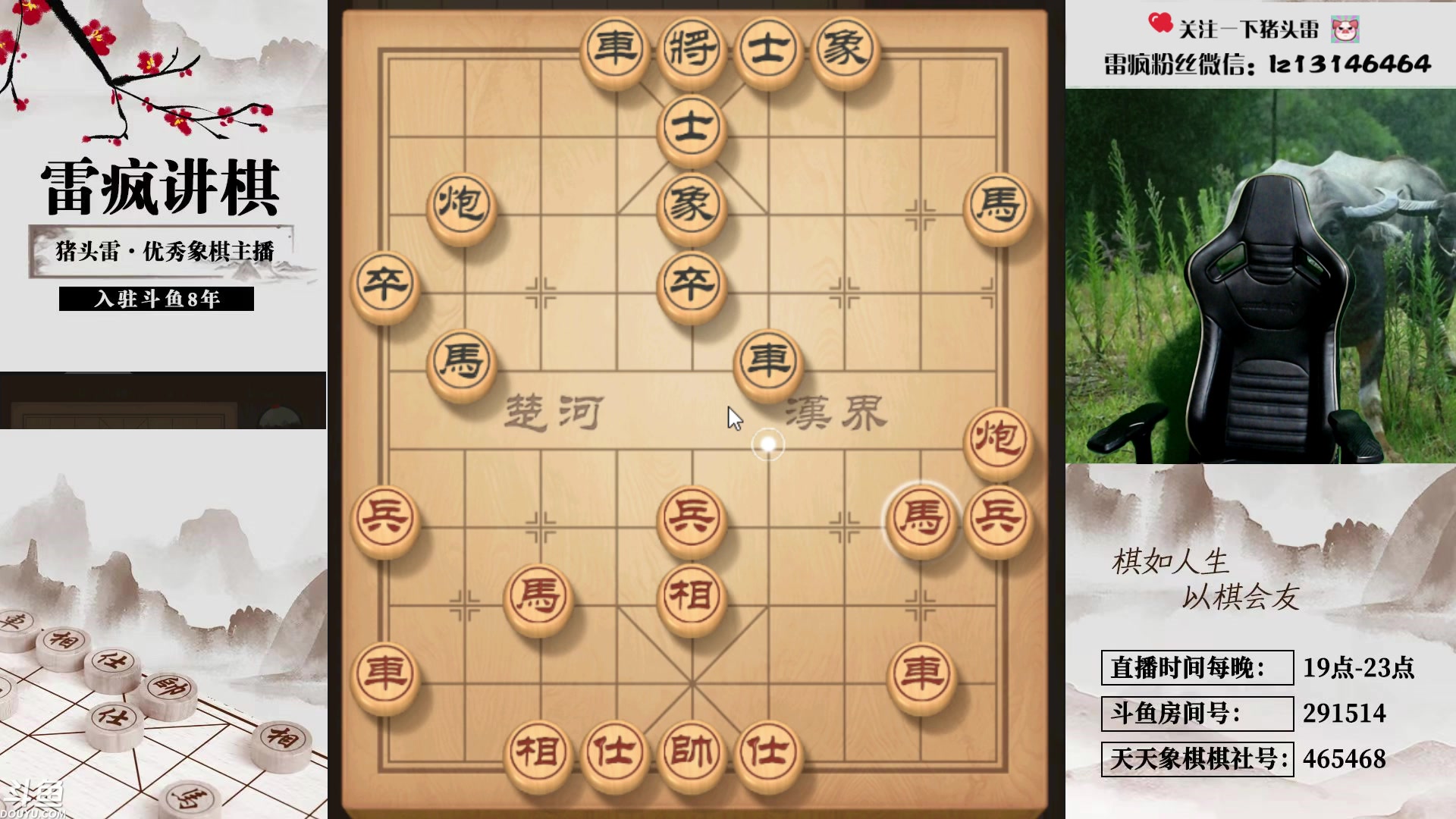 【2024-02-05 21点场】雷疯小叔：霸道的疯子：龙年旺龙年香，龙年好运格外长