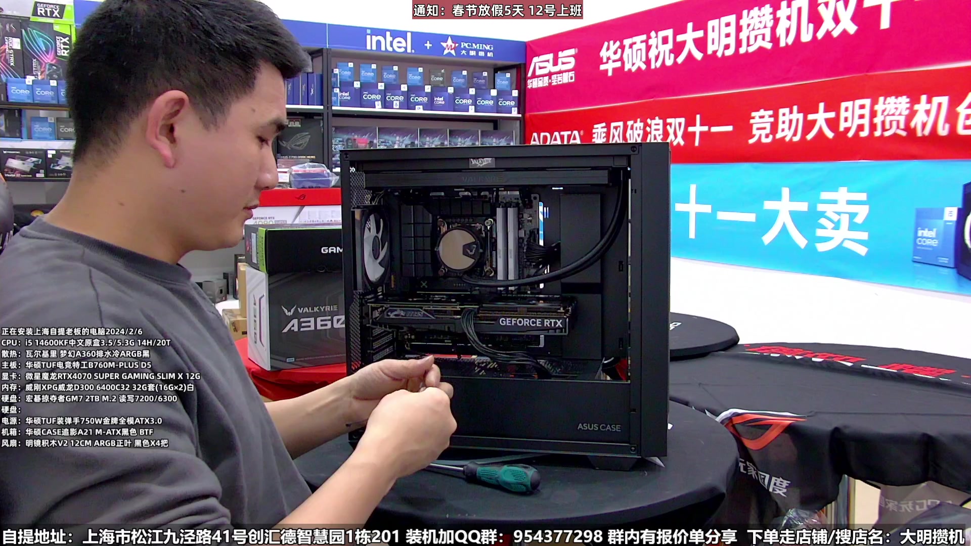 【2024-02-06 14点场】上海大明海：【大明攒机】放假5天初三上班