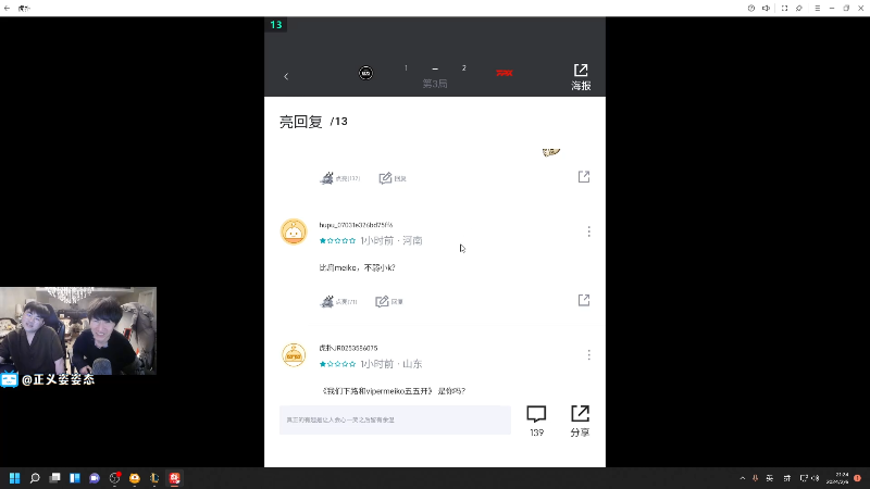 【英雄联盟】电棍的精彩时刻 20240206 21点场