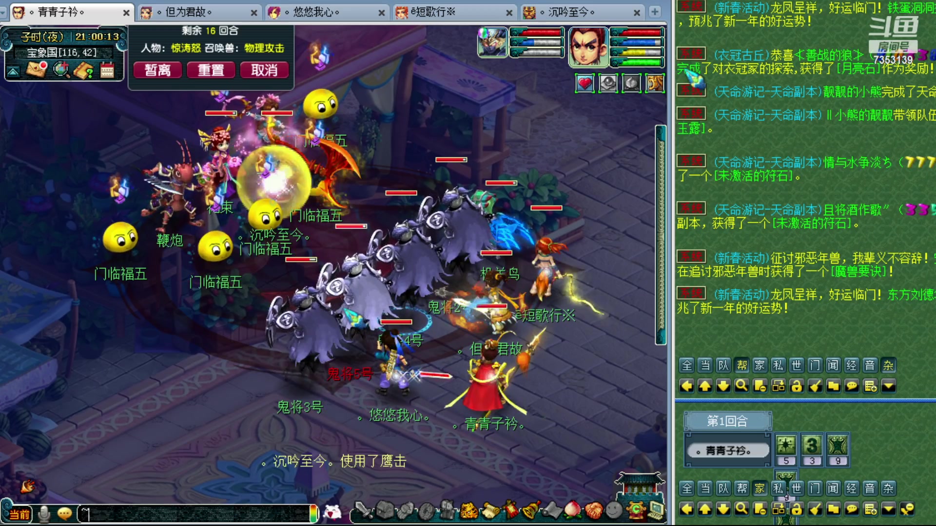 【2024-02-06 20点场】o山星o：香山红叶，飞升129五门！