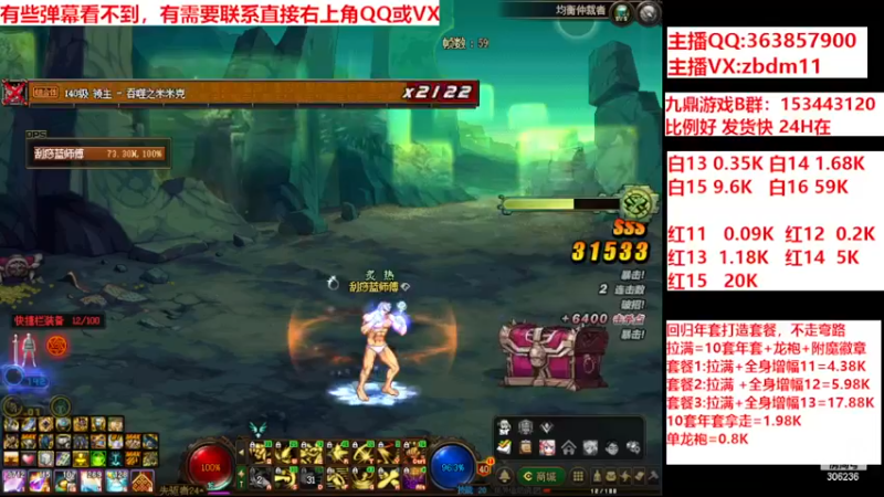 【2024-02-06 16点场】主播东门：强化增幅12 13 14 15