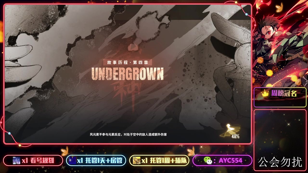 【2024-02-06 00点场】安逸城GG：【白荆回廊】即时多维战斗RPG