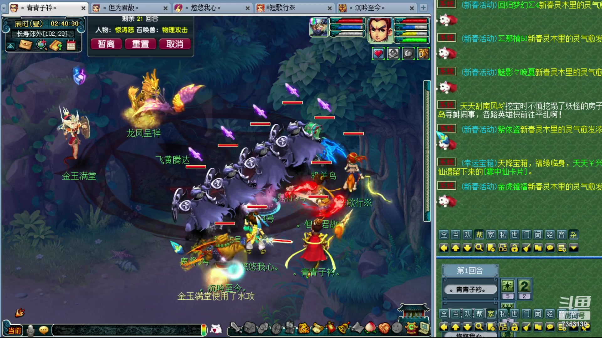 【2024-02-06 02点场】o山星o：香山红叶，飞升129五门！