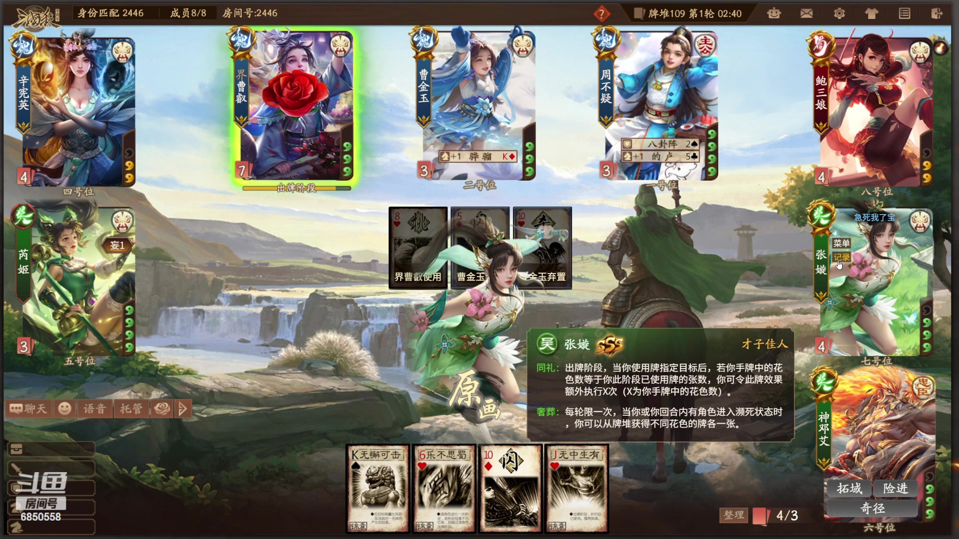 【2024-02-04 23点场】百胜V：乐大乔T3+ 星袁绍T2-