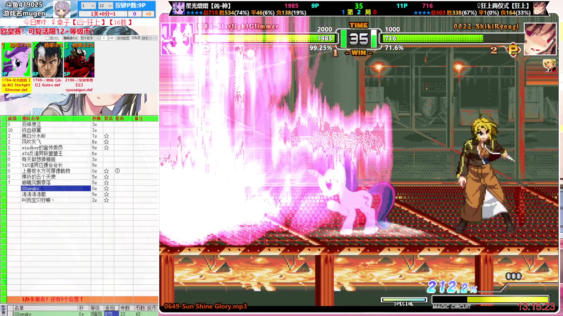 【2024-02-06 12点场】windkey：千人mugen大乱斗！