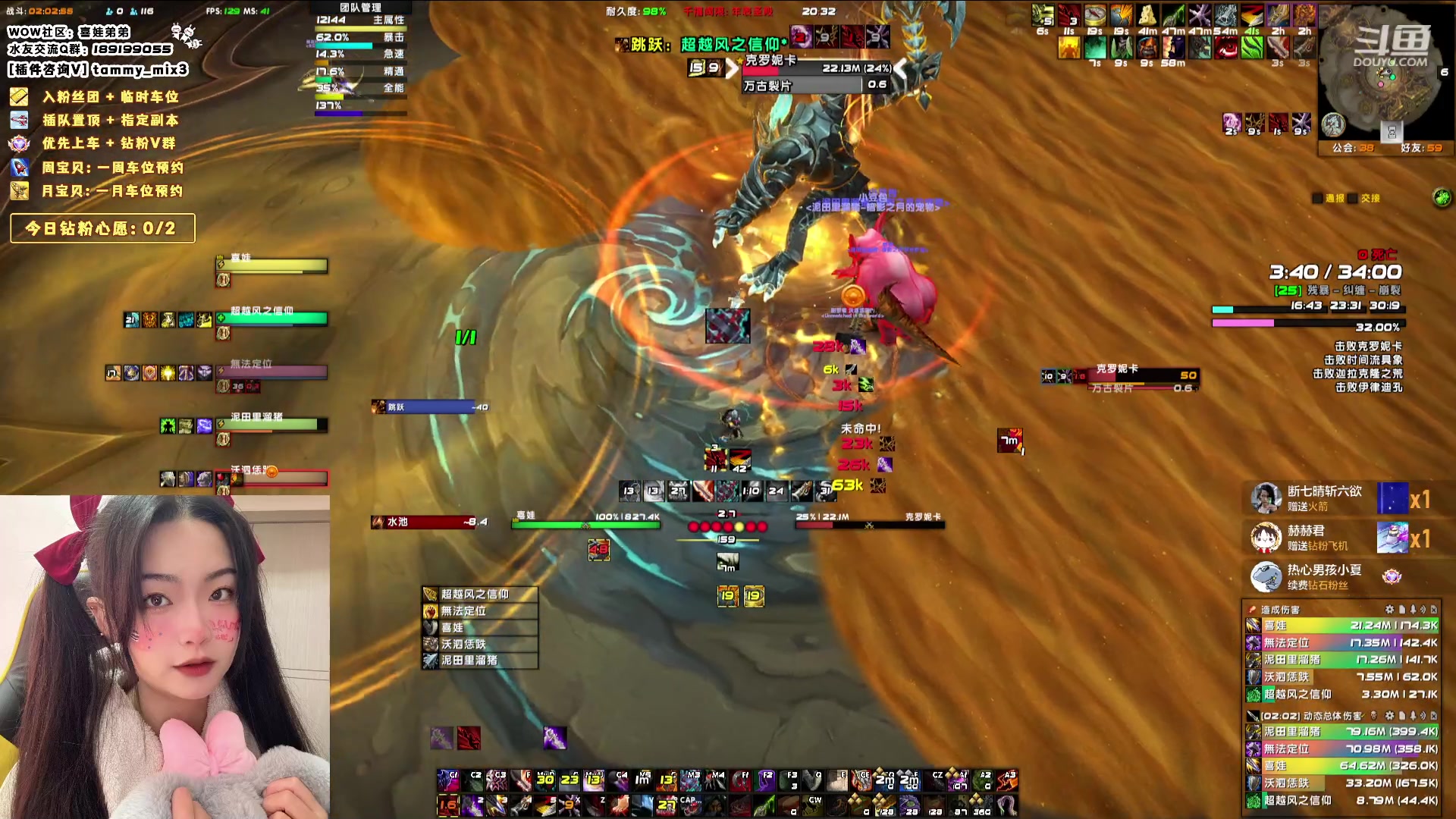 【2024-02-05 19点场】天真的喜娃：【喜ok】集合石历险记