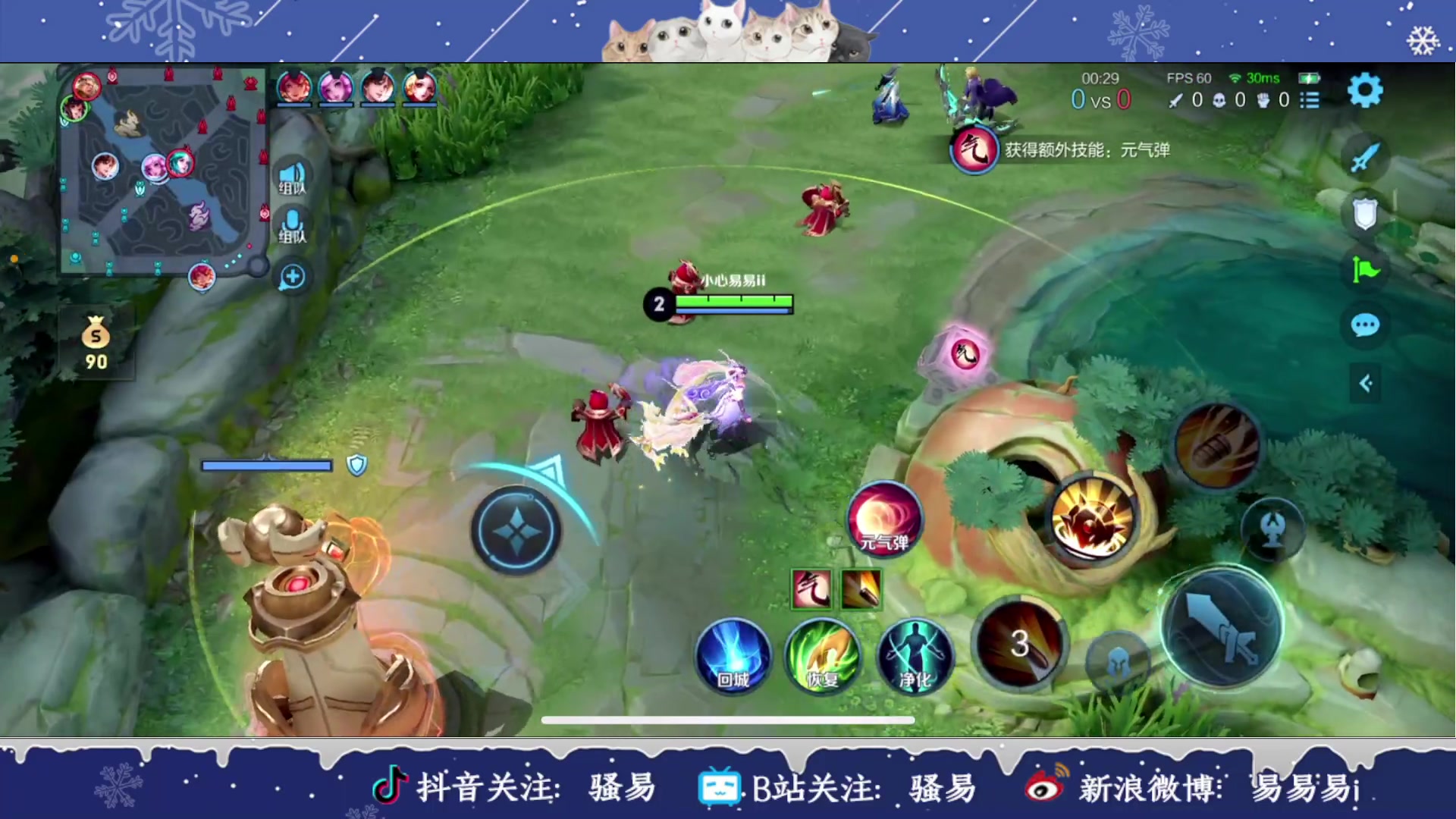 【2024-02-06 19点场】骚易丶：新赛季巅峰赛