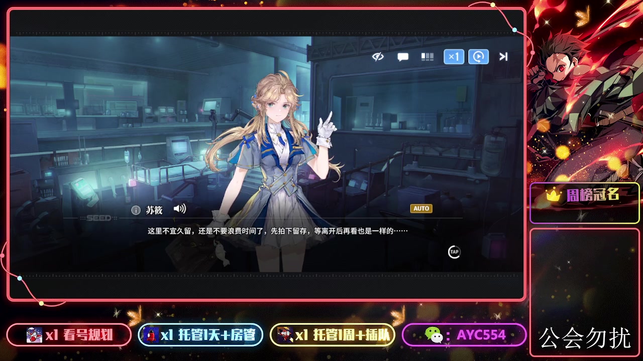 【2024-02-05 22点场】安逸城GG：【白荆回廊】即时多维战斗RPG