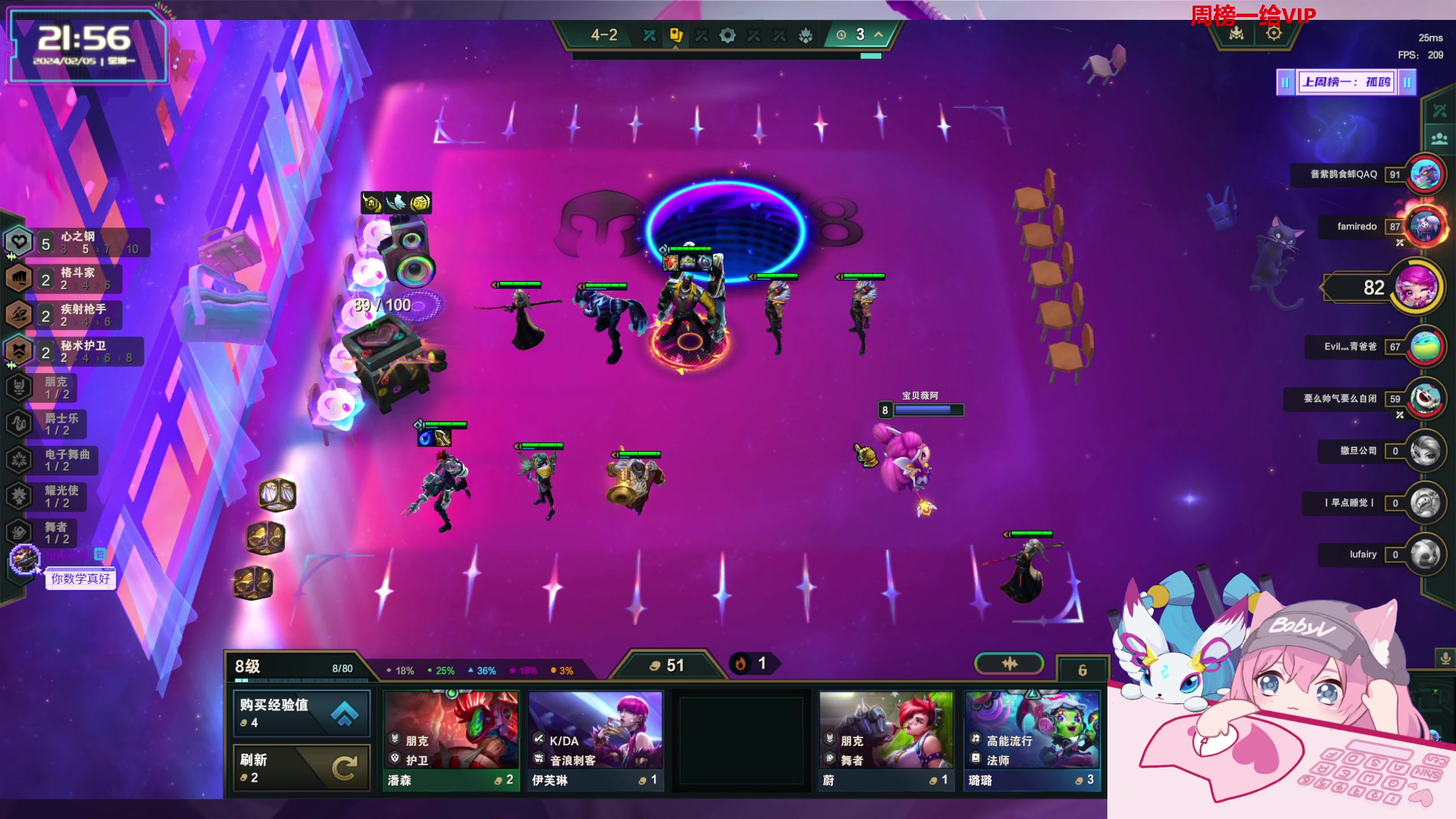 【2024-02-05 21点场】宝贝薇阿：薇薇：冷的不只是天气