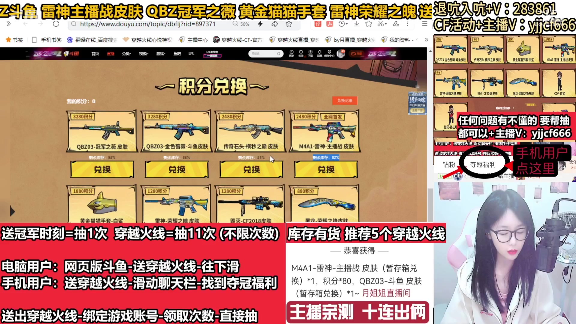 【2024-02-06 12点场】月姐姐丶：斗鱼QBZ皮肤-主播战皮肤