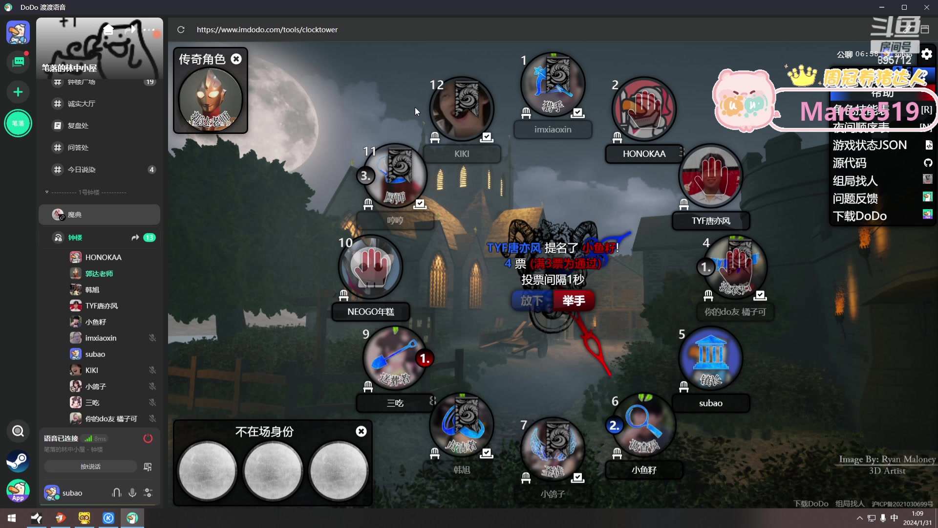 【2024-01-31 00点场】一只蘇l：嘻嘻我回来啦!