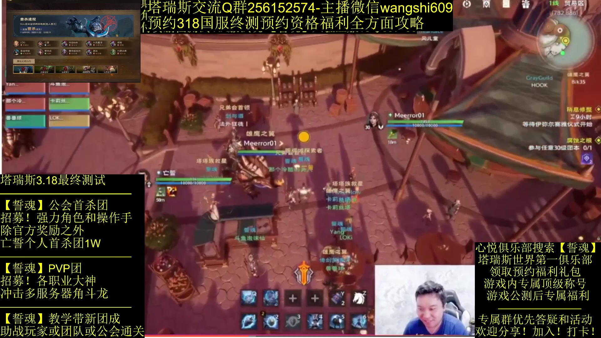 【2024-02-06 00点场】亡誓Wang：招募终测-有问必答