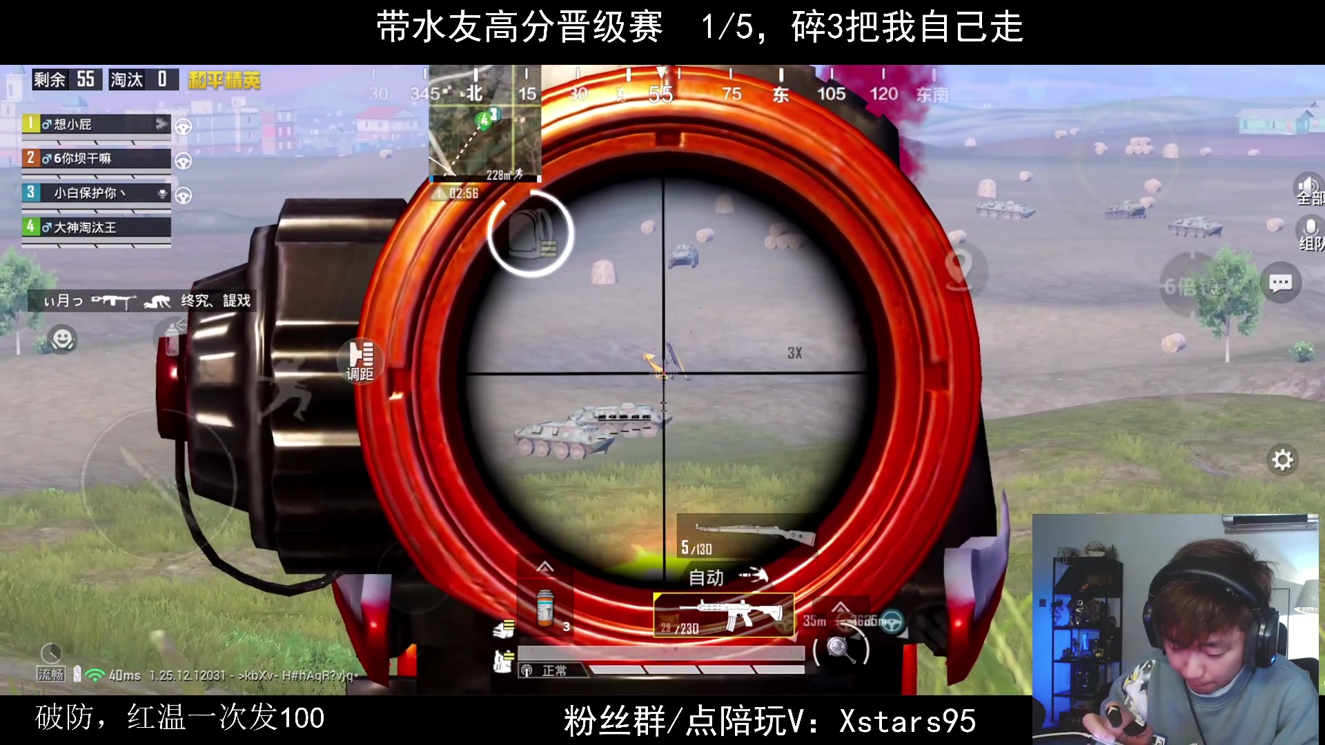 【2024-02-05 21点场】Dy花老湿：【手机荣光】