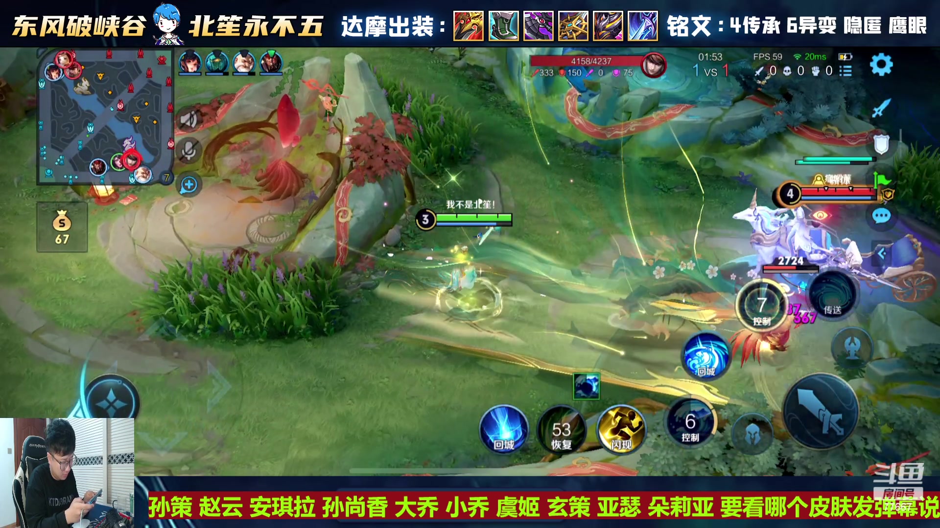【2024-02-06 19点场】北笙：龙系列新皮肤体验！