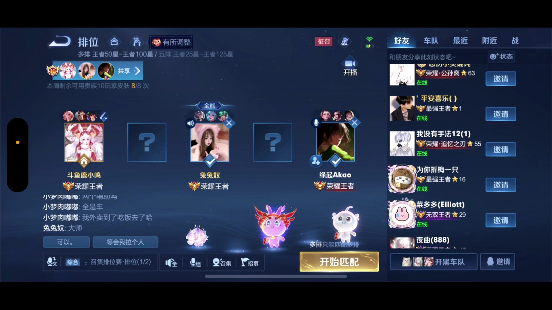 【2024-02-05 23点场】鹿小鸣l：冲刺巅峰第一 10040721