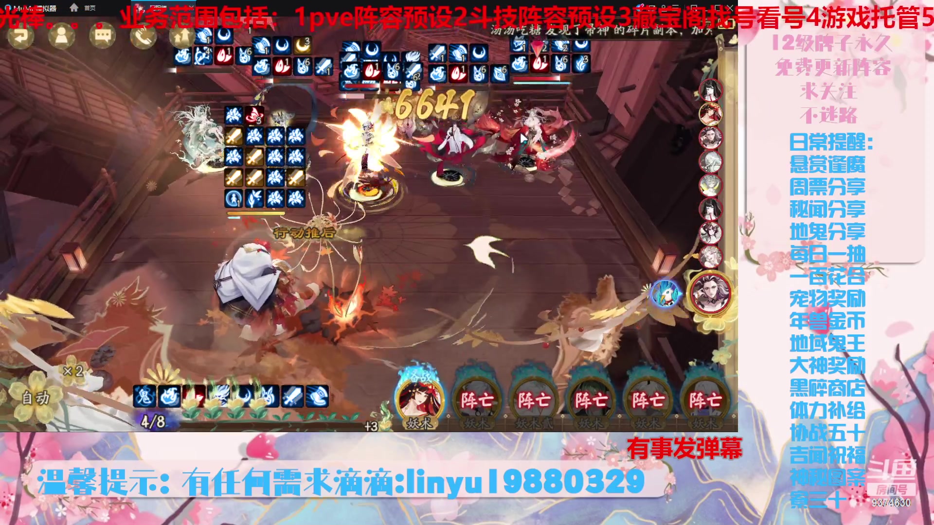 【2024-2-5 22点场】微光你的笑如海市蜃楼:43w勾玉鼠啥业务都会，不懂你就问