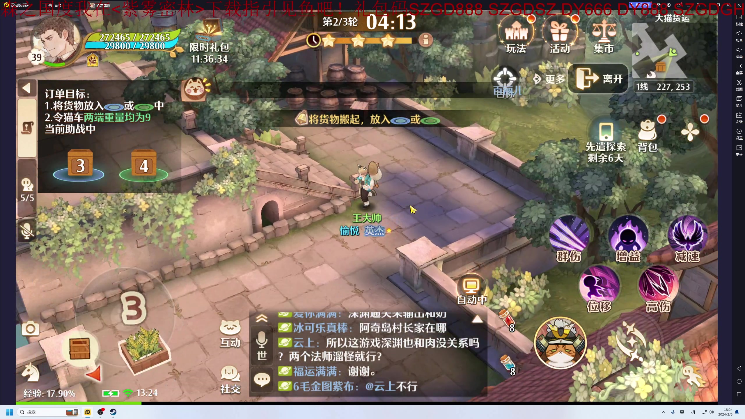 【2024-02-06 12点场】叁肆叁肆：<古龙风云录>~~！~