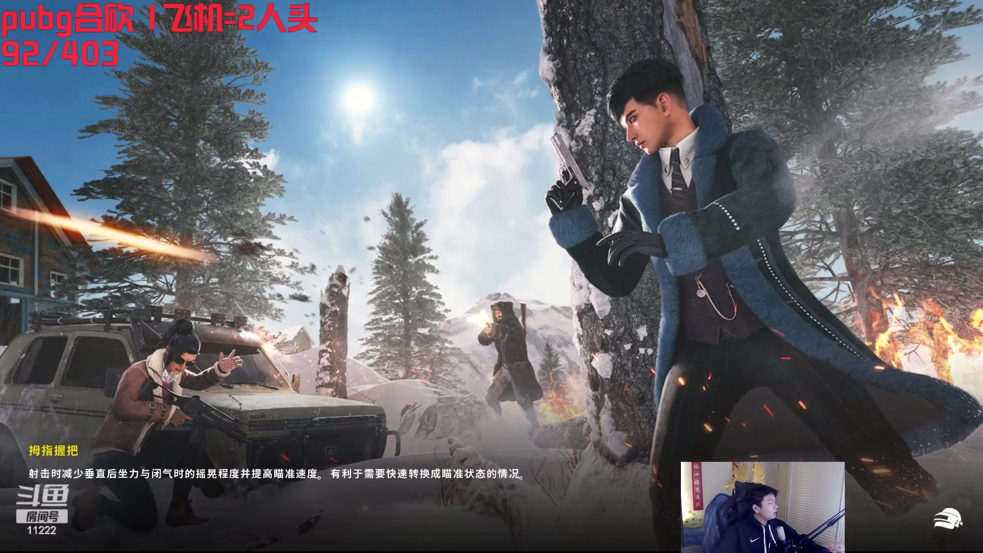【2024-02-05 23点场】王大谋119：【小奶团】pubg真好玩！