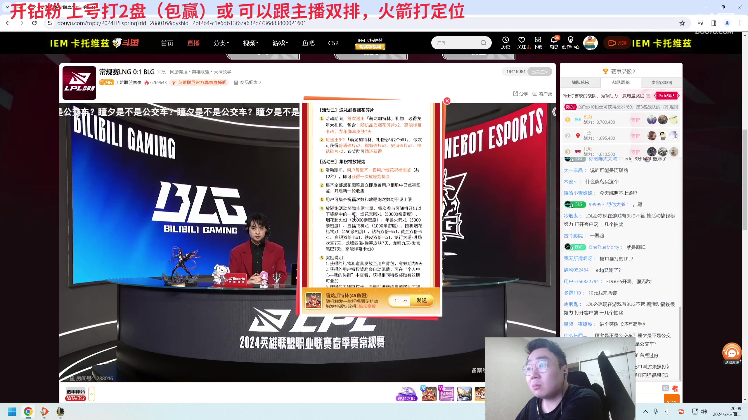 【2024-02-06 19点场】LMQ丶小搞笑：进来五分钟上王者，顶级中单思路教学~
