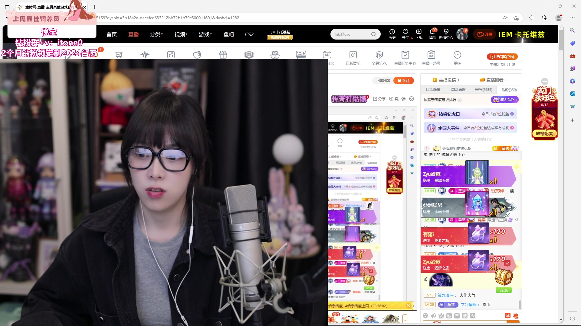 【2024-02-05 23点场】童猪啊i：钻石双倍！凌晨好我的朋友们