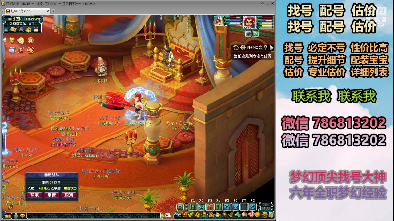 【2024-02-06 18点场】来自1995：找号主播。估号配号就是专业