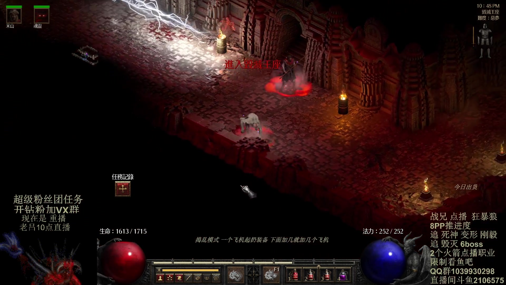 【2024-02-06 07点场】英雄吕布：暗黑2 专家8PP 狂暴狼 双倍粉丝牌