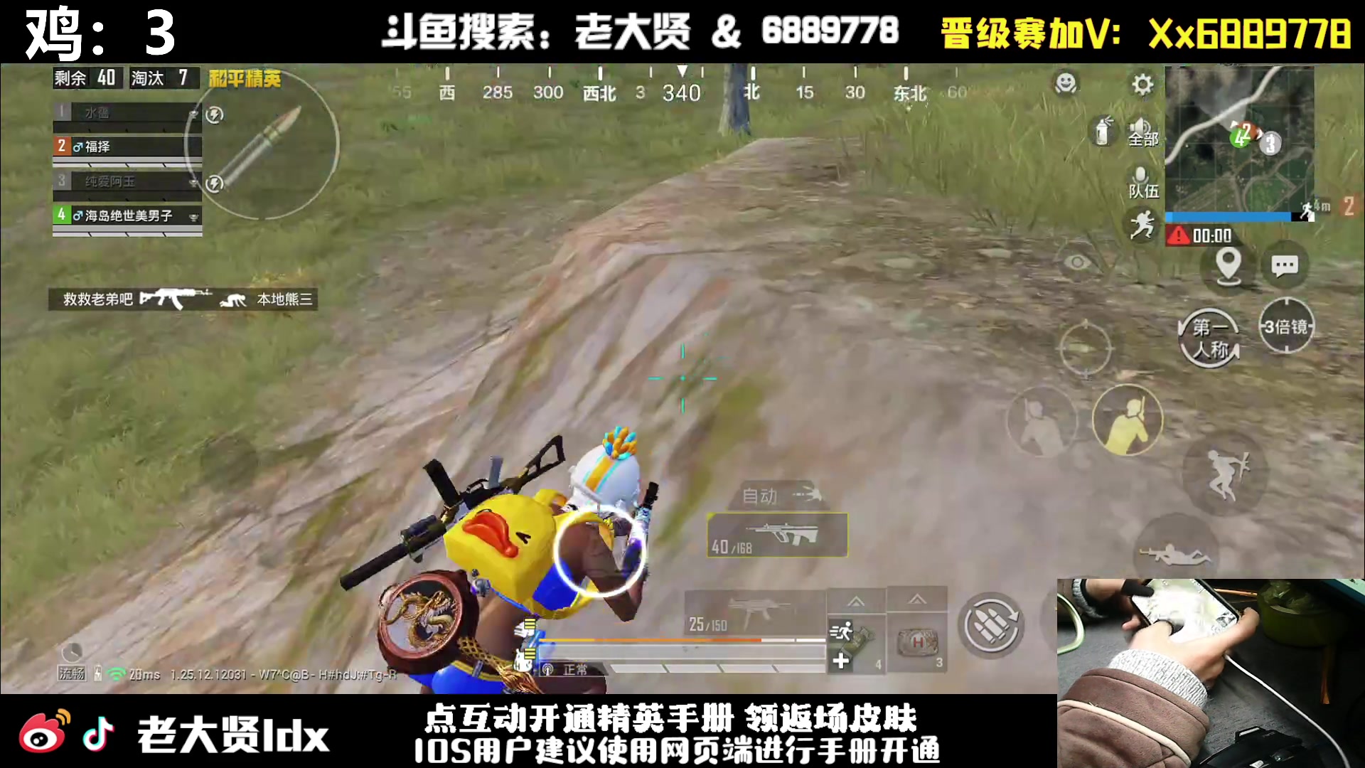 【2024-02-05 23点场】老大贤：王牌1v4：手机的神！！！