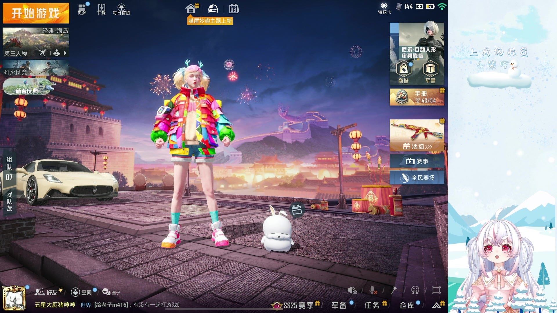 【2024-02-06 00点场】小猪哼x：哼探长上线！