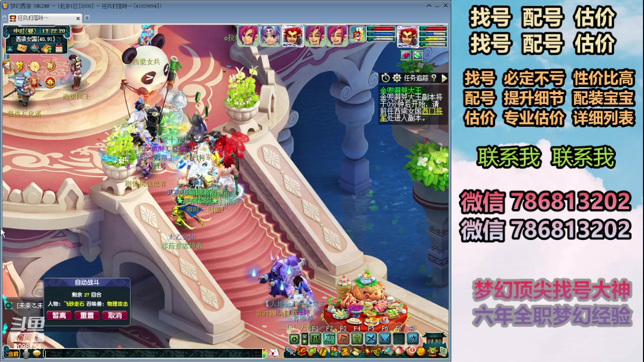 【2024-02-06 16点场】来自1995：找号主播。估号配号就是专业