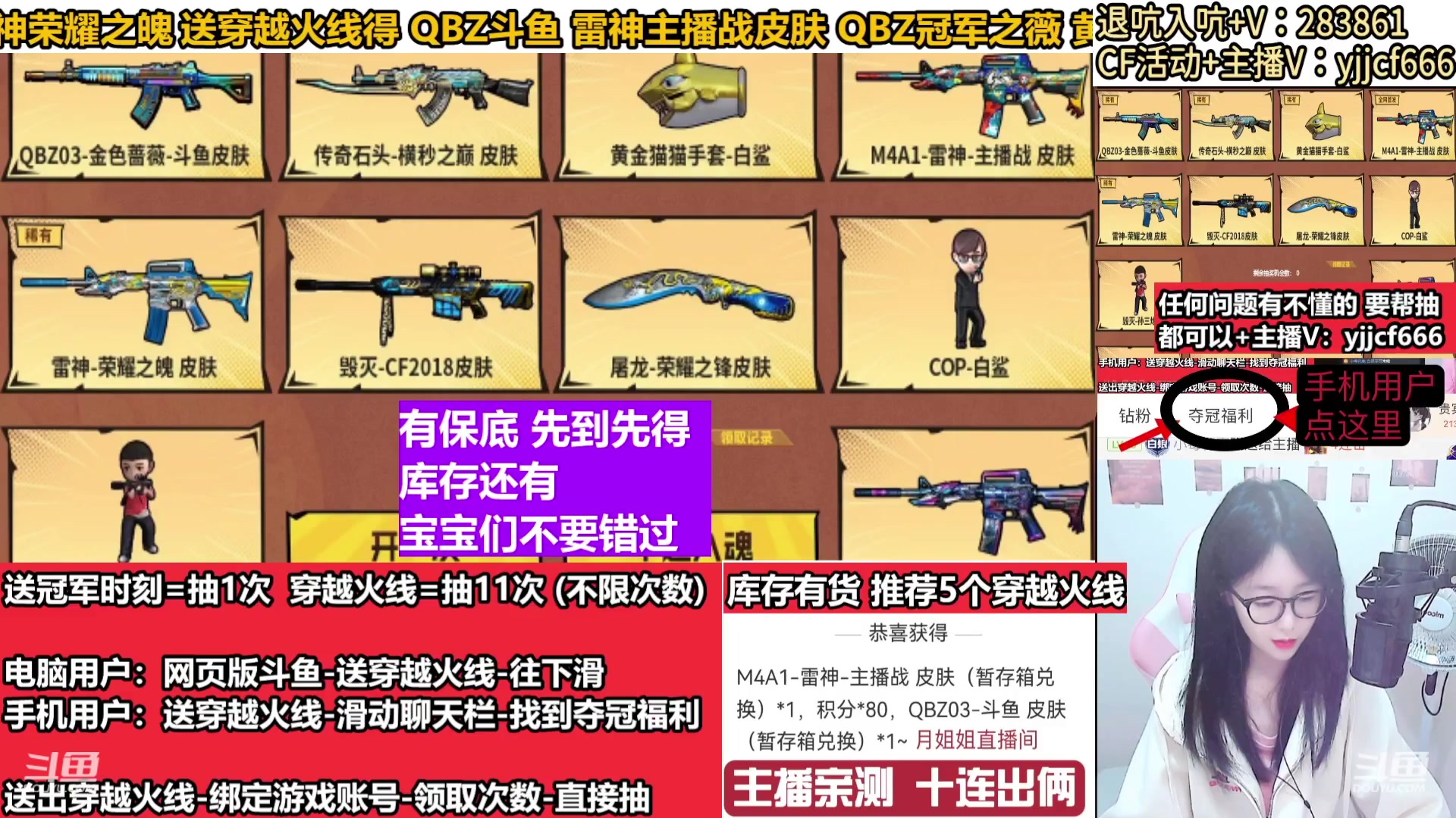 【2024-02-06 14点场】月姐姐丶：斗鱼QBZ皮肤-主播战皮肤