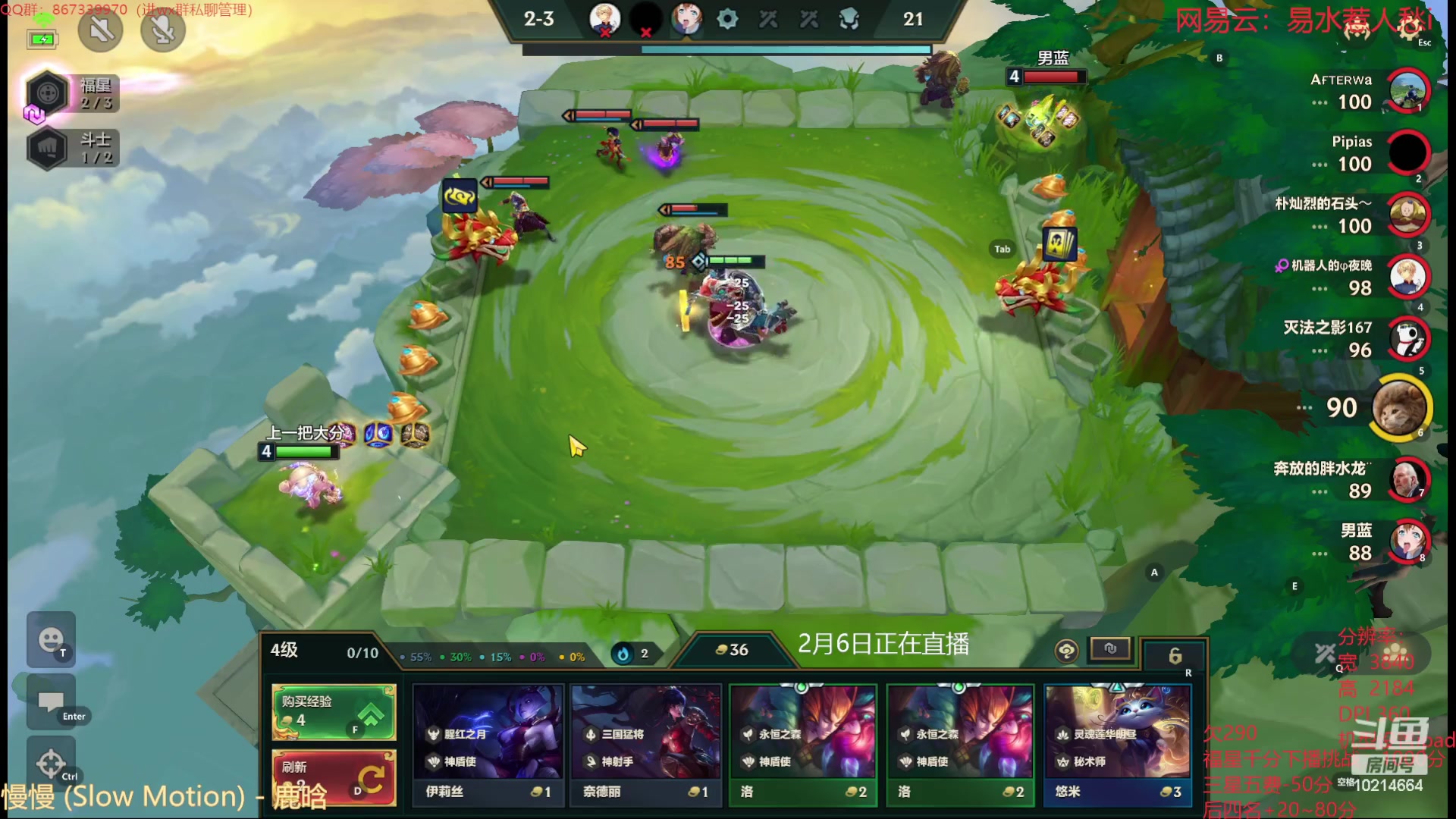 【2024-02-06 19点场】四川棋王超哥：福星福星~~~